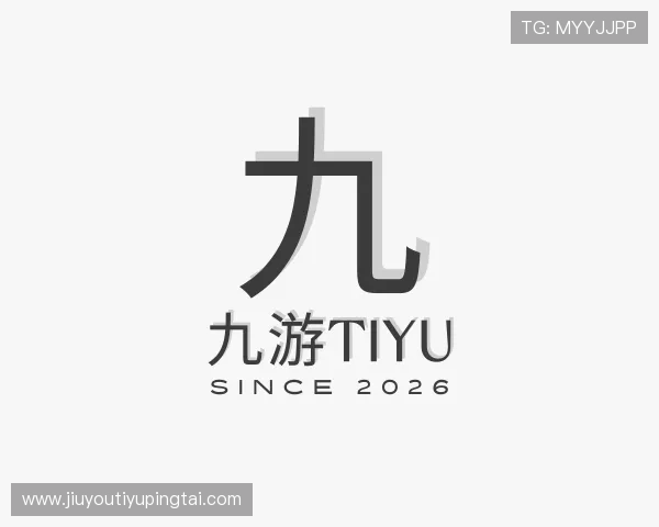 认识九游tiyu